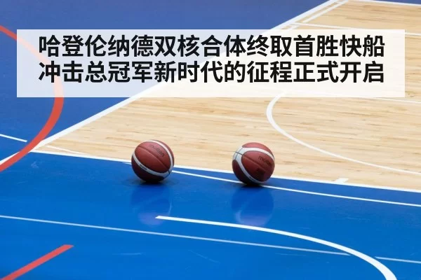 pick and roll basketball