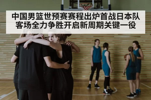 basketball team huddle